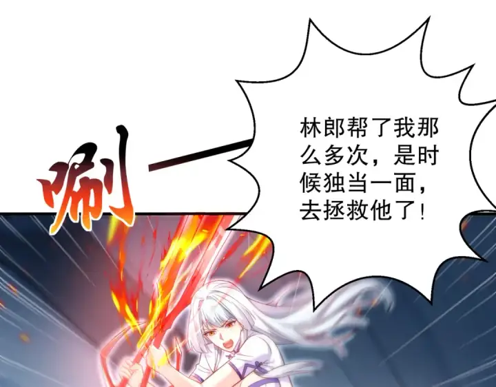《开局强吻裂口女》第115话 一剪斩杀A级怪物！图52