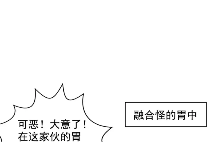 《开局强吻裂口女》第115话 一剪斩杀A级怪物！图58