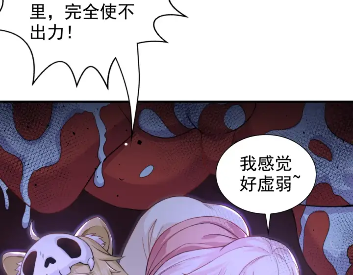 《开局强吻裂口女》第115话 一剪斩杀A级怪物！图59