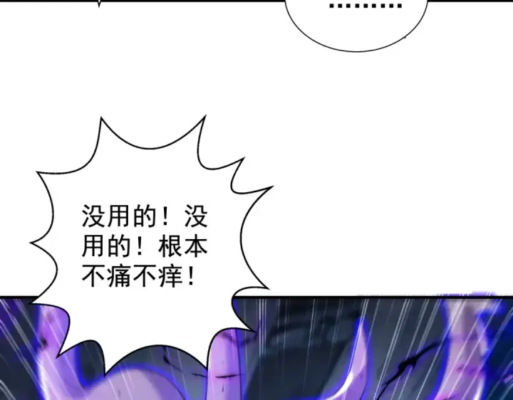 《开局强吻裂口女》第115话 一剪斩杀A级怪物！图62