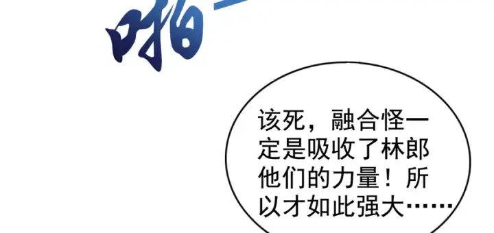 《开局强吻裂口女》第115话 一剪斩杀A级怪物！图66