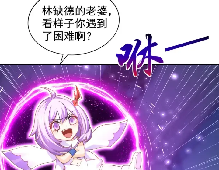 《开局强吻裂口女》第115话 一剪斩杀A级怪物！图69