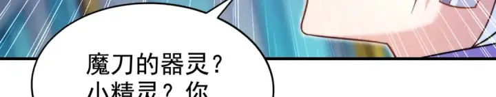 《开局强吻裂口女》第115话 一剪斩杀A级怪物！图71