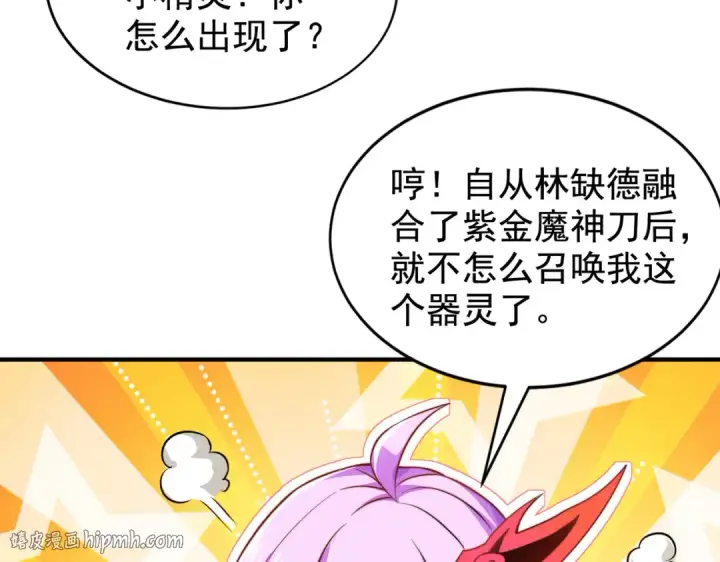 《开局强吻裂口女》第115话 一剪斩杀A级怪物！图72