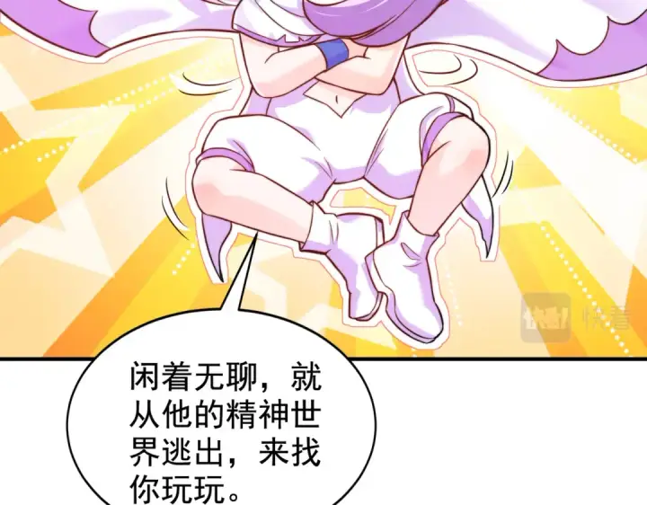 《开局强吻裂口女》第115话 一剪斩杀A级怪物！图74