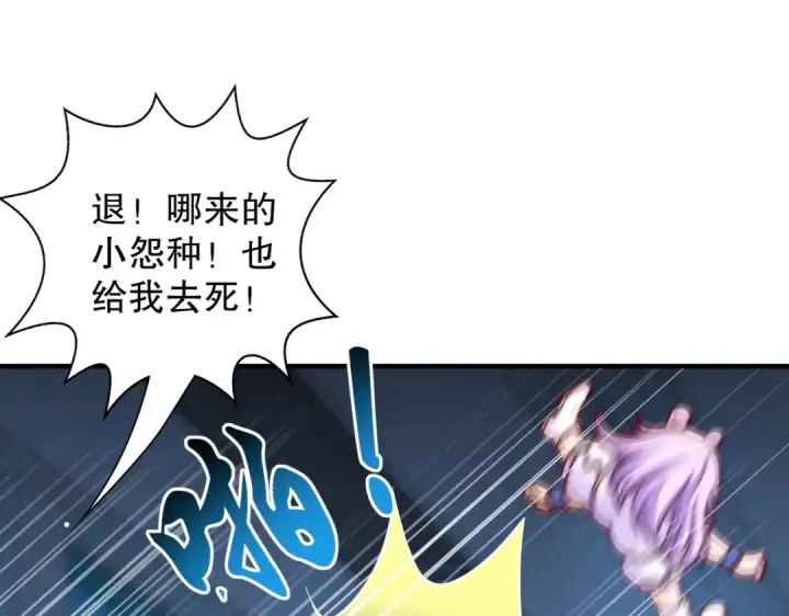 《开局强吻裂口女》第115话 一剪斩杀A级怪物！图76