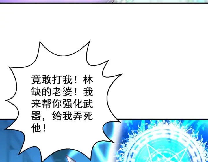 《开局强吻裂口女》第115话 一剪斩杀A级怪物！图79