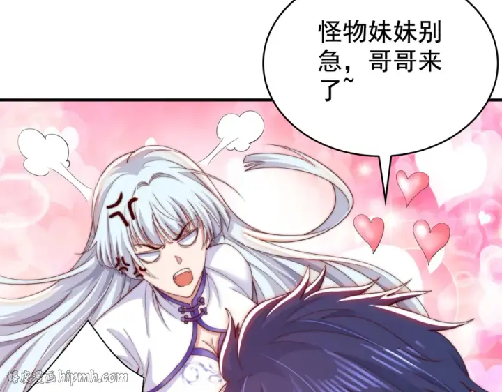 《开局强吻裂口女》第115话 一剪斩杀A级怪物！图8
