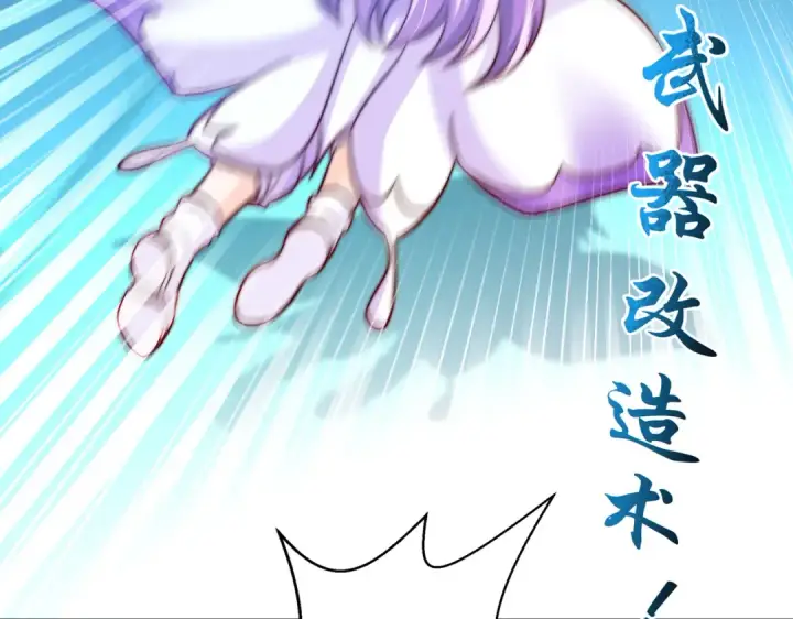 《开局强吻裂口女》第115话 一剪斩杀A级怪物！图83