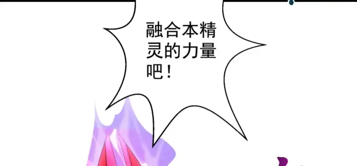 《开局强吻裂口女》第115话 一剪斩杀A级怪物！图84