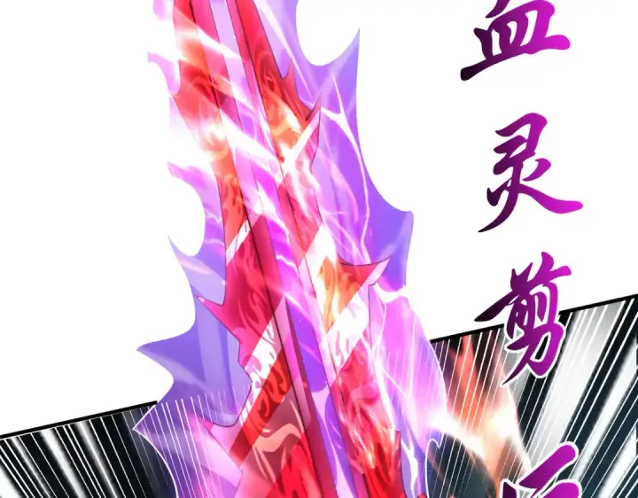 《开局强吻裂口女》第115话 一剪斩杀A级怪物！图85