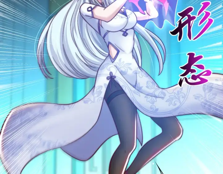 《开局强吻裂口女》第115话 一剪斩杀A级怪物！图87
