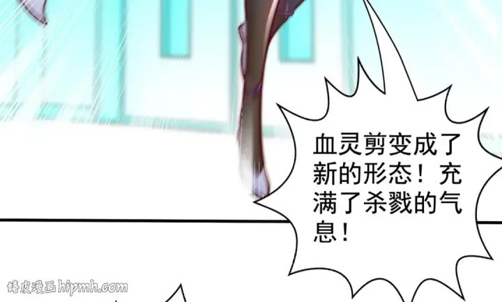 《开局强吻裂口女》第115话 一剪斩杀A级怪物！图88