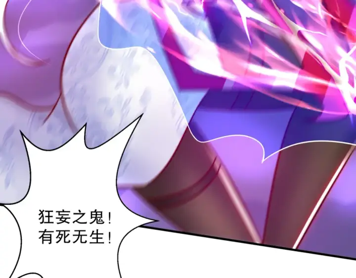 《开局强吻裂口女》第115话 一剪斩杀A级怪物！图93