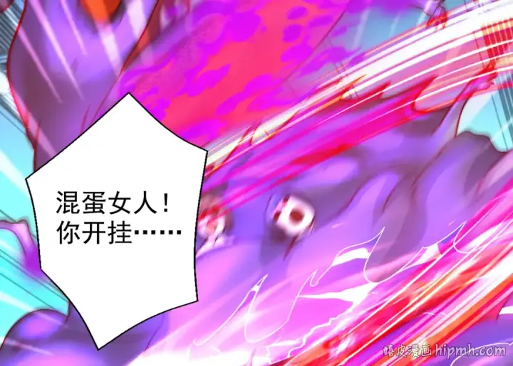 《开局强吻裂口女》第115话 一剪斩杀A级怪物！图96