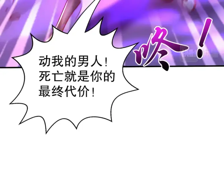《开局强吻裂口女》第115话 一剪斩杀A级怪物！图98