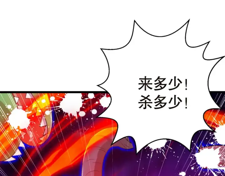 《开局强吻裂口女》第116话  黑化林汐VS飞头蛮图110