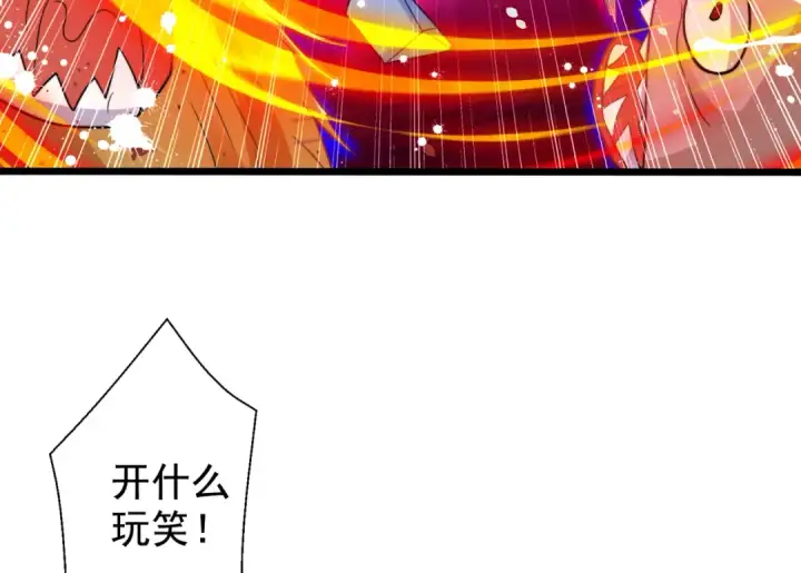 《开局强吻裂口女》第116话  黑化林汐VS飞头蛮图113