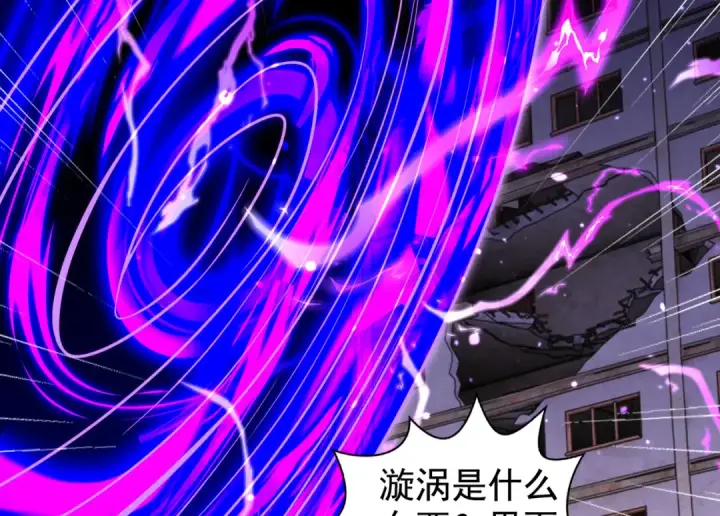 《开局强吻裂口女》第116话  黑化林汐VS飞头蛮图118