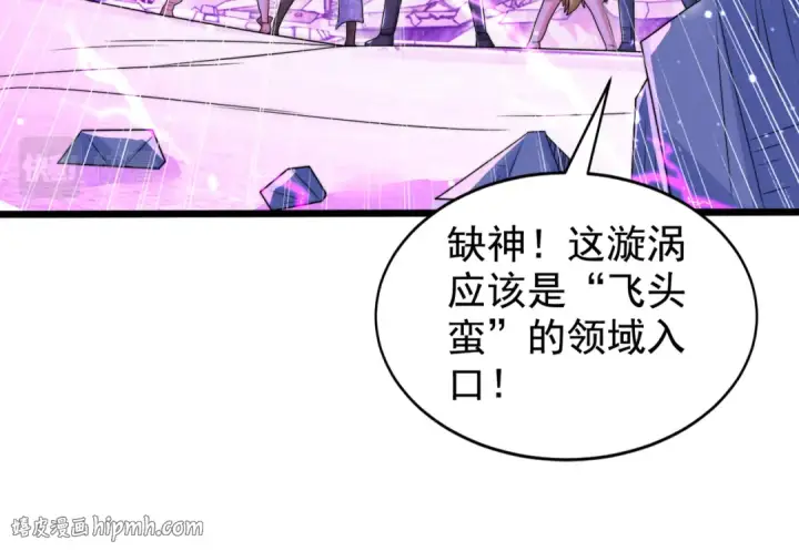 《开局强吻裂口女》第116话  黑化林汐VS飞头蛮图120