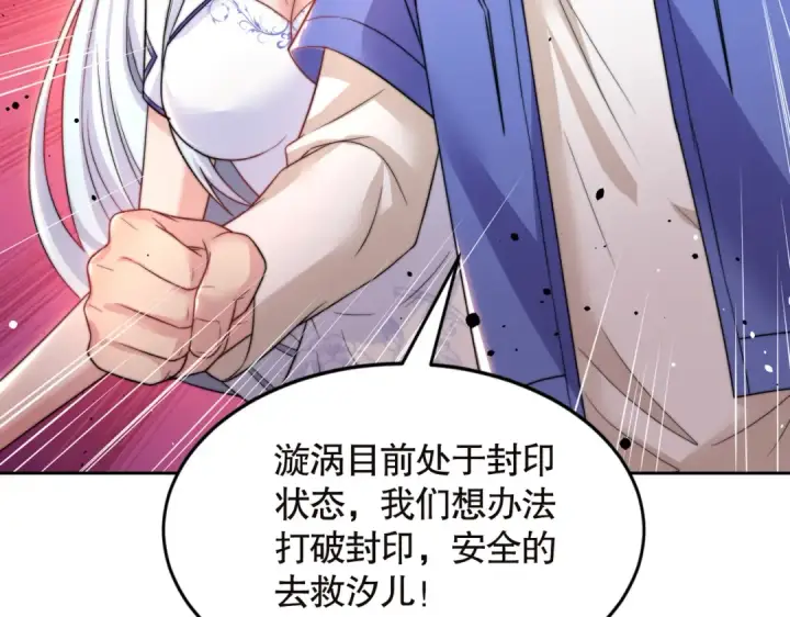 《开局强吻裂口女》第116话  黑化林汐VS飞头蛮图123