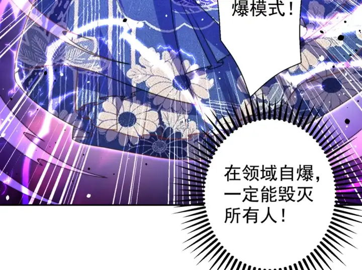 《开局强吻裂口女》第116话  黑化林汐VS飞头蛮图131