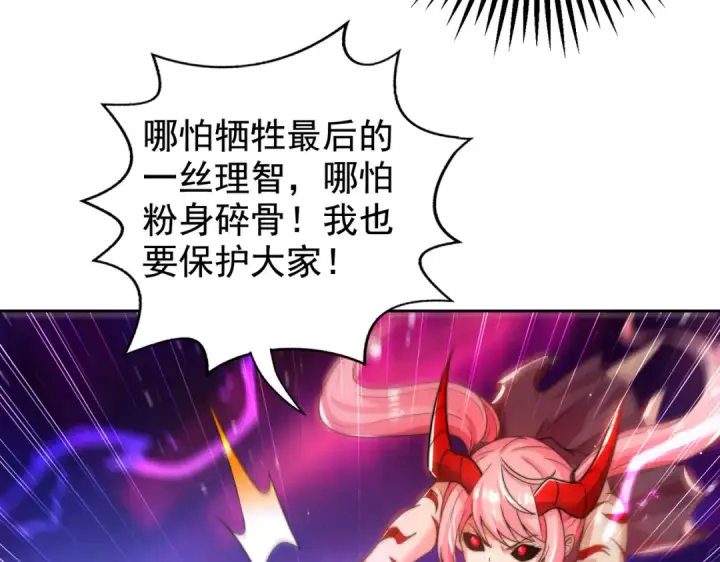 《开局强吻裂口女》第116话  黑化林汐VS飞头蛮图132
