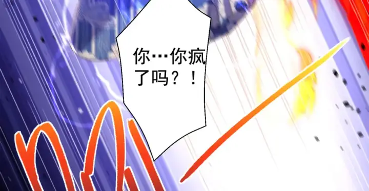 《开局强吻裂口女》第116话  黑化林汐VS飞头蛮图138
