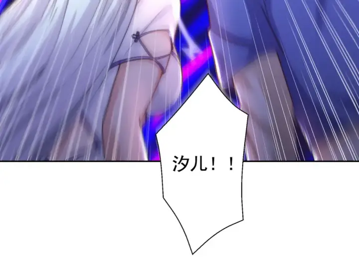 《开局强吻裂口女》第116话  黑化林汐VS飞头蛮图142