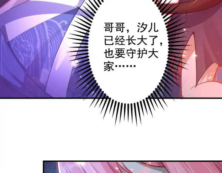 《开局强吻裂口女》第116话  黑化林汐VS飞头蛮图145