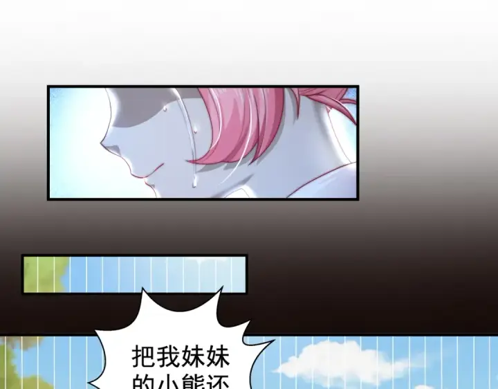 《开局强吻裂口女》第116话  黑化林汐VS飞头蛮图147