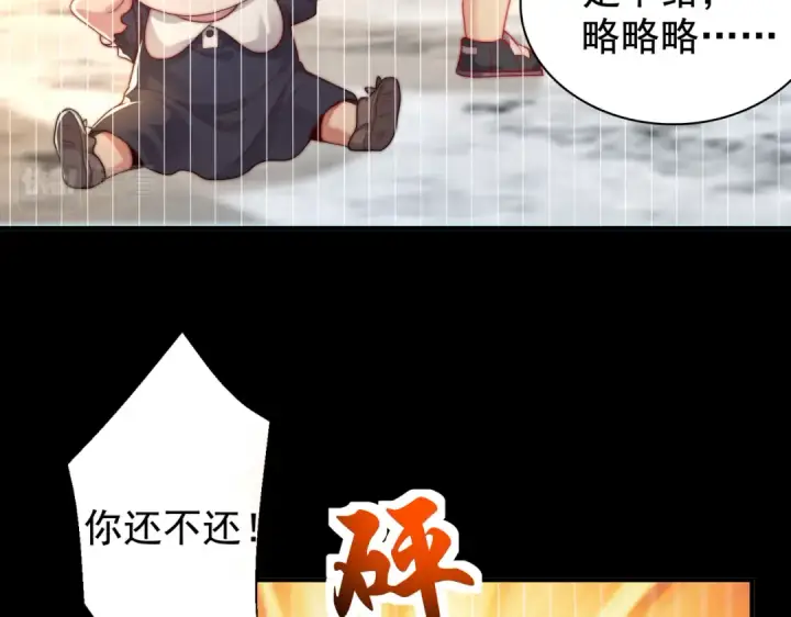 《开局强吻裂口女》第116话  黑化林汐VS飞头蛮图150