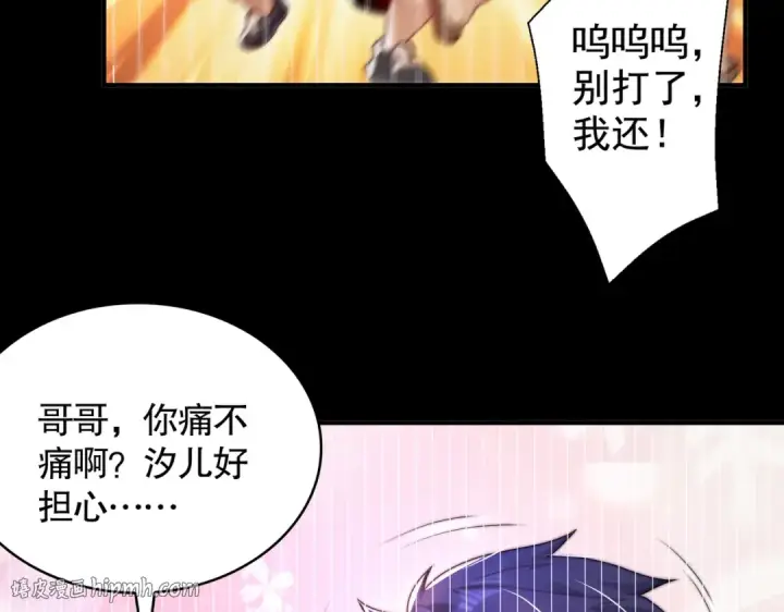 《开局强吻裂口女》第116话  黑化林汐VS飞头蛮图152