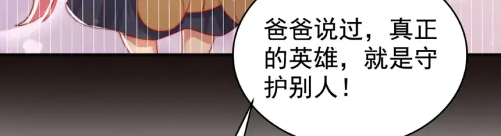 《开局强吻裂口女》第116话  黑化林汐VS飞头蛮图154