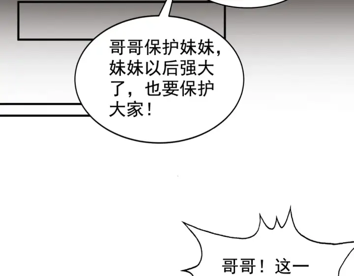 《开局强吻裂口女》第116话  黑化林汐VS飞头蛮图155