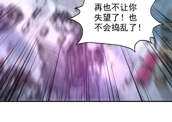 《开局强吻裂口女》第116话  黑化林汐VS飞头蛮图158