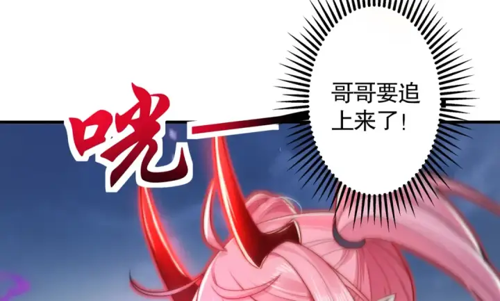 《开局强吻裂口女》第116话  黑化林汐VS飞头蛮图162