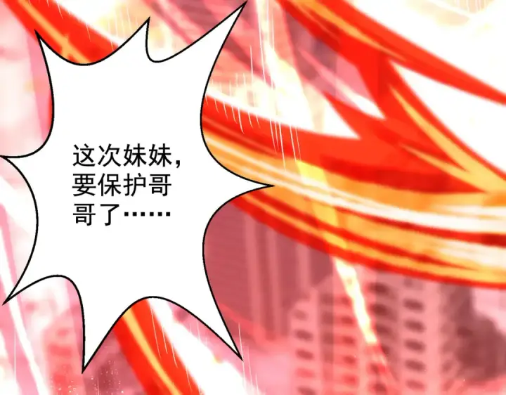 《开局强吻裂口女》第116话  黑化林汐VS飞头蛮图169