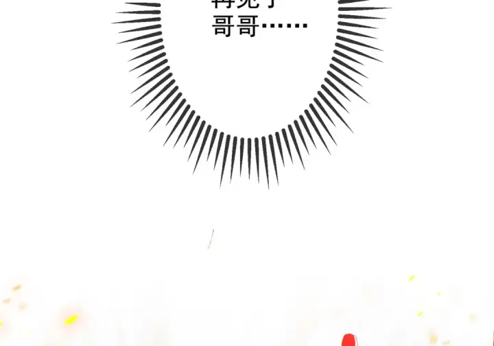《开局强吻裂口女》第116话  黑化林汐VS飞头蛮图174