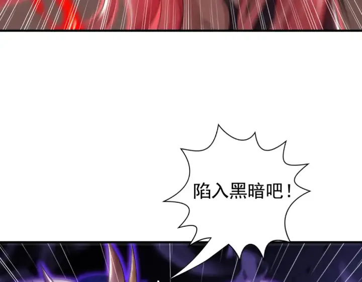 《开局强吻裂口女》第116话  黑化林汐VS飞头蛮图18