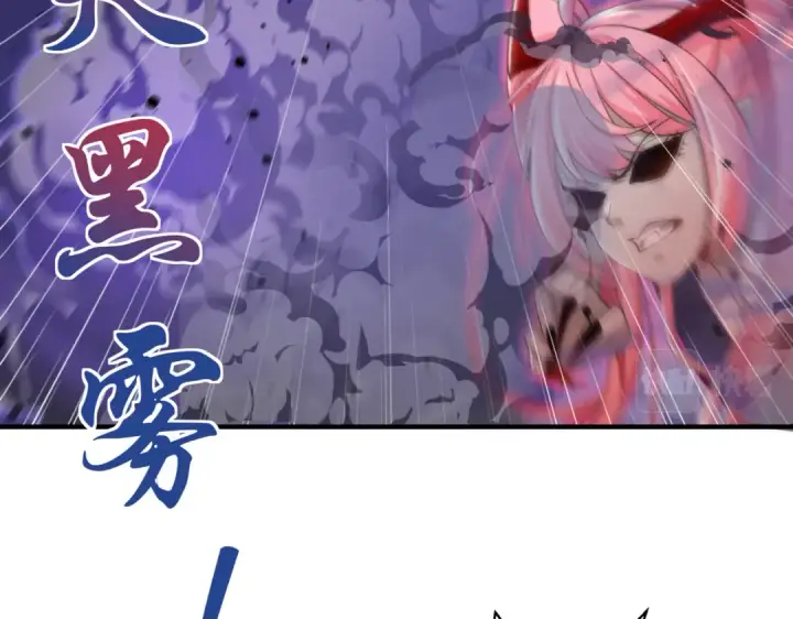 《开局强吻裂口女》第116话  黑化林汐VS飞头蛮图21