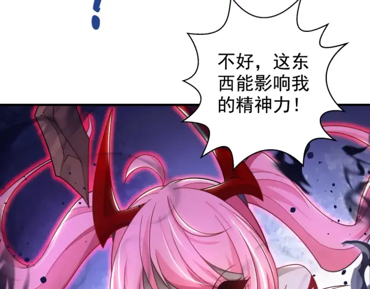 《开局强吻裂口女》第116话  黑化林汐VS飞头蛮图22