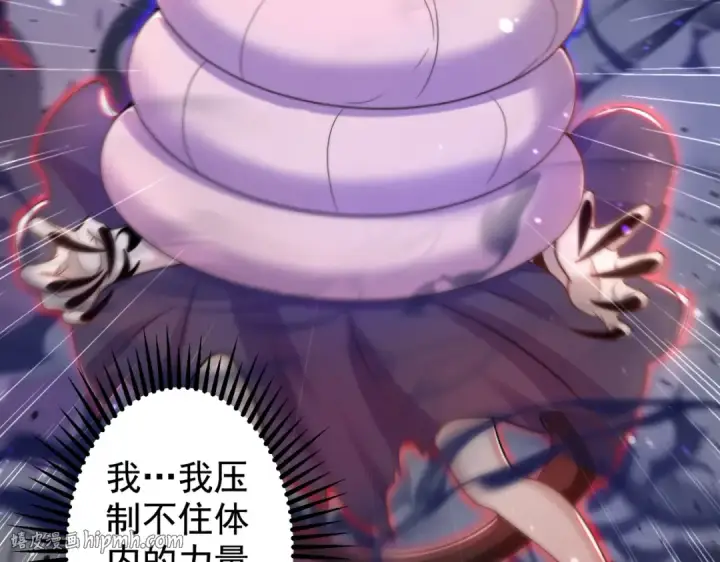 《开局强吻裂口女》第116话  黑化林汐VS飞头蛮图32