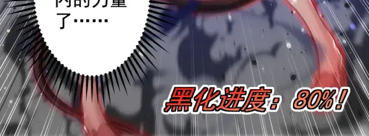 《开局强吻裂口女》第116话  黑化林汐VS飞头蛮图33