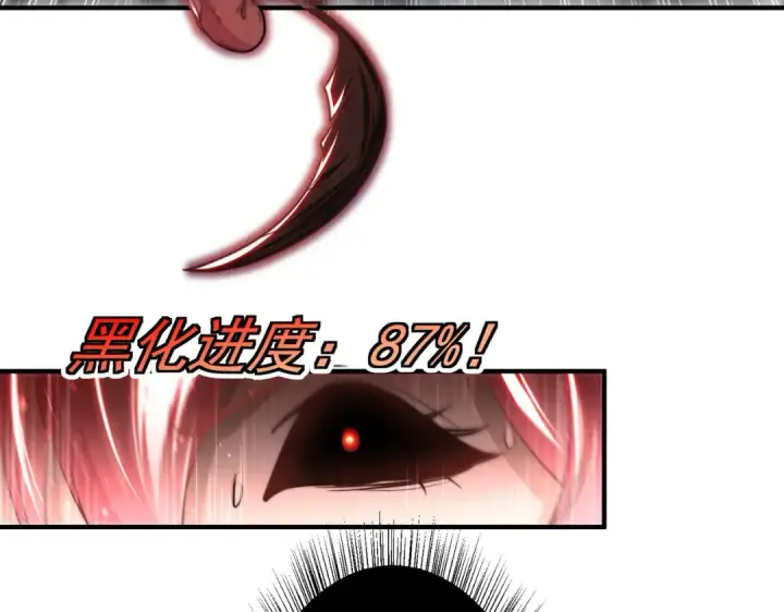 《开局强吻裂口女》第116话  黑化林汐VS飞头蛮图34