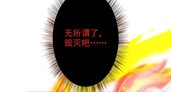 《开局强吻裂口女》第116话  黑化林汐VS飞头蛮图35