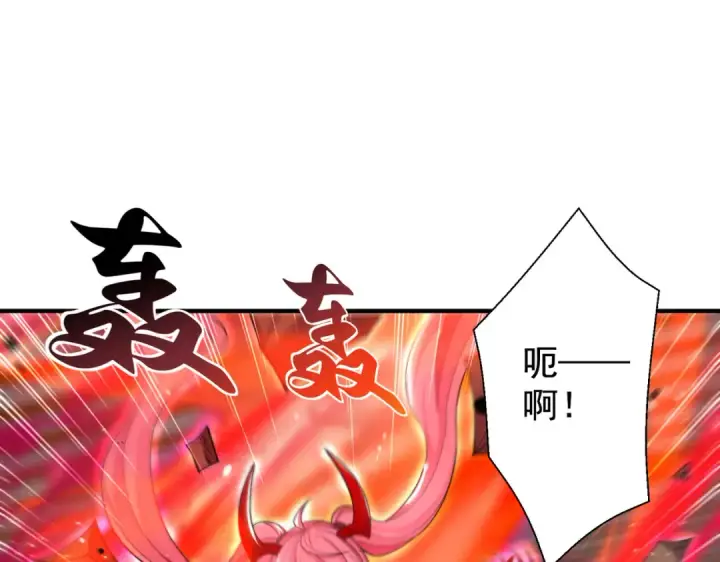 《开局强吻裂口女》第116话  黑化林汐VS飞头蛮图4