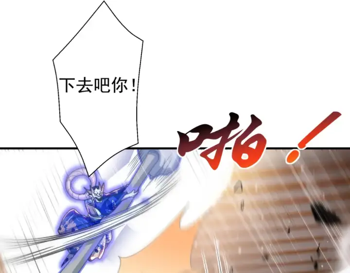 《开局强吻裂口女》第116话  黑化林汐VS飞头蛮图49