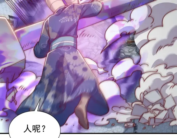 《开局强吻裂口女》第116话  黑化林汐VS飞头蛮图54