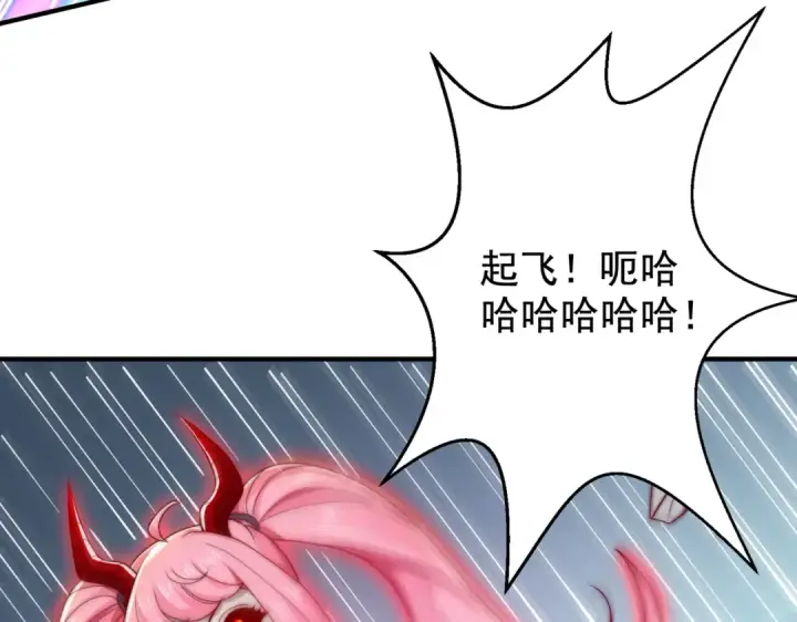 《开局强吻裂口女》第116话  黑化林汐VS飞头蛮图62